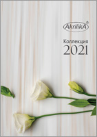 /ru/Каталог%20Akrilika%202021%20(.pdf)